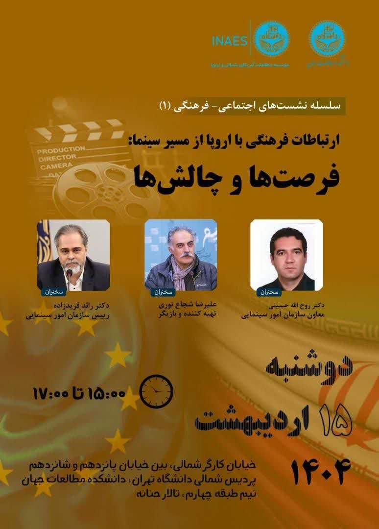https://inaes.ut.ac.ir/fa/article/80961626