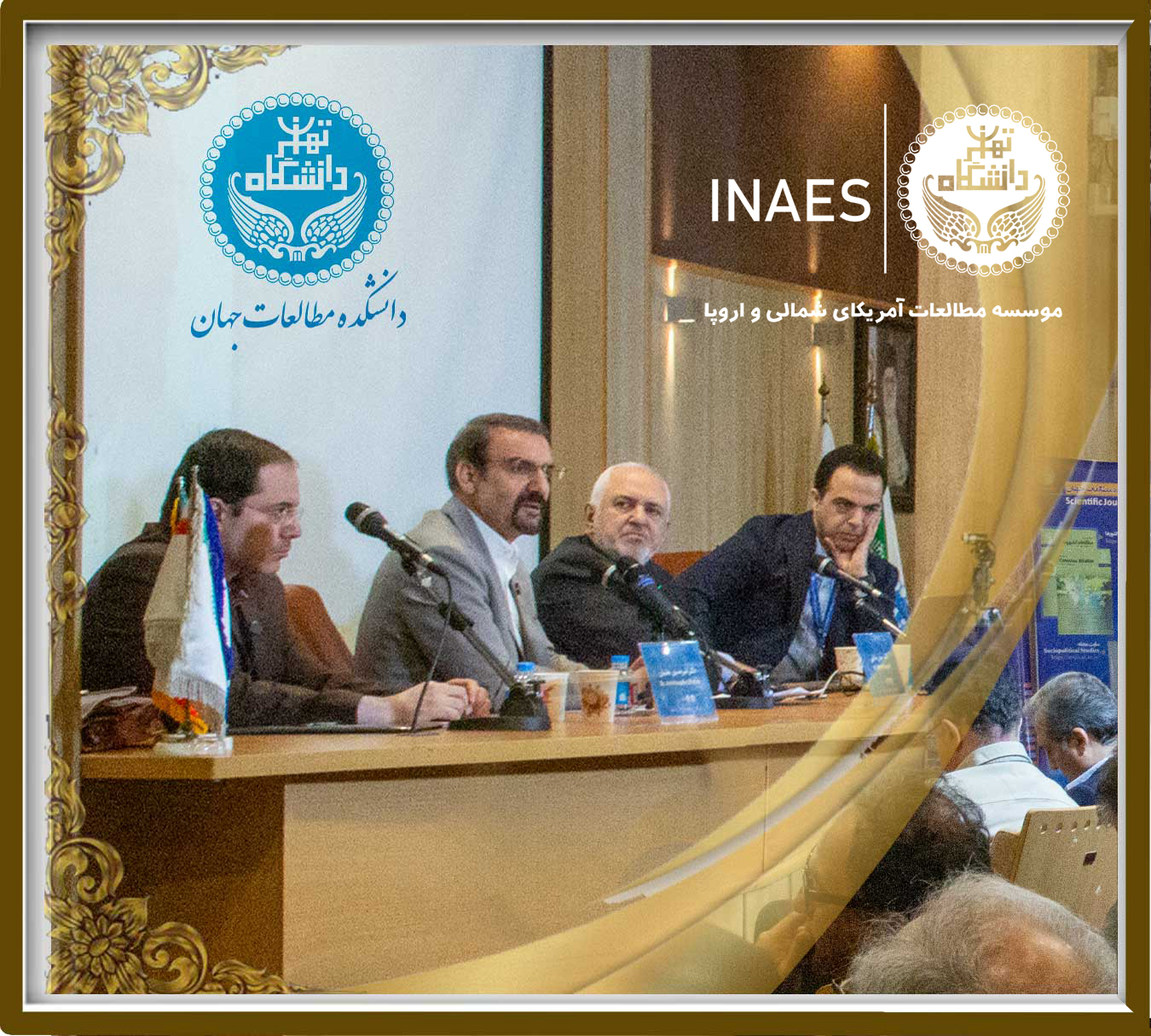 گزارش افتتاحیه | نخستین کنفرانس بین‌المللی مطالعات اروپا و آمریکا